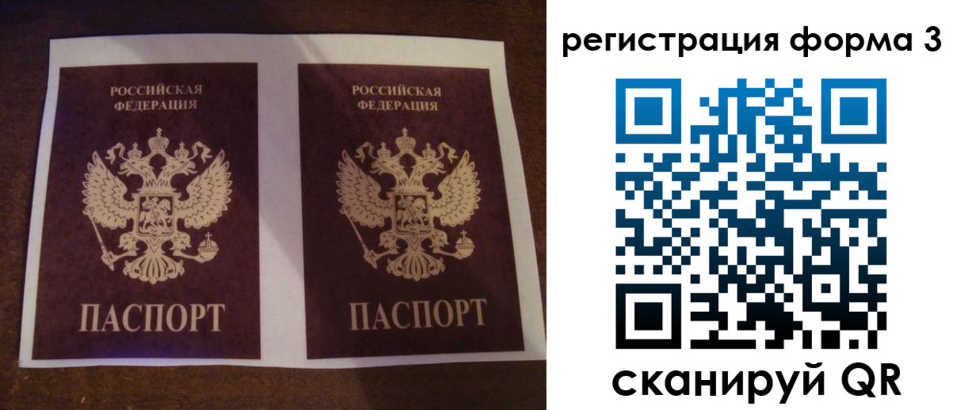 прописка 2025 в Кусе